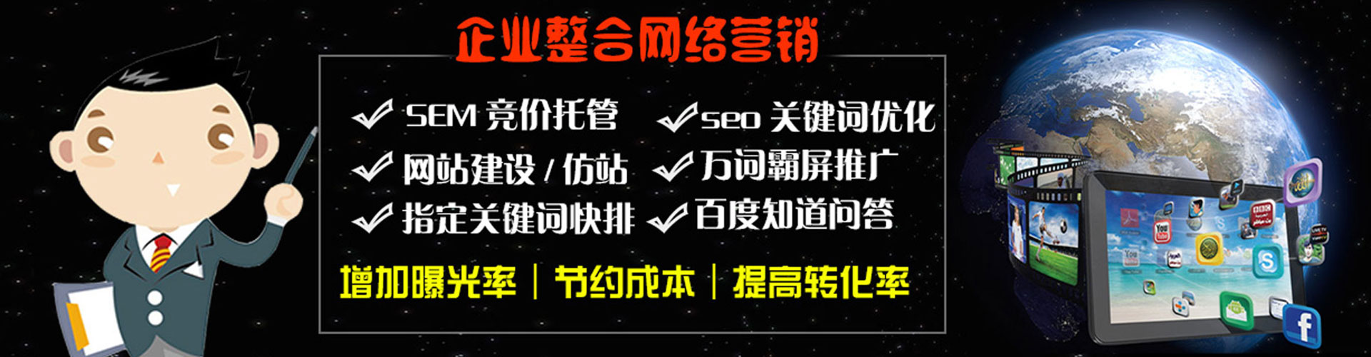 梨树百度竞价排名